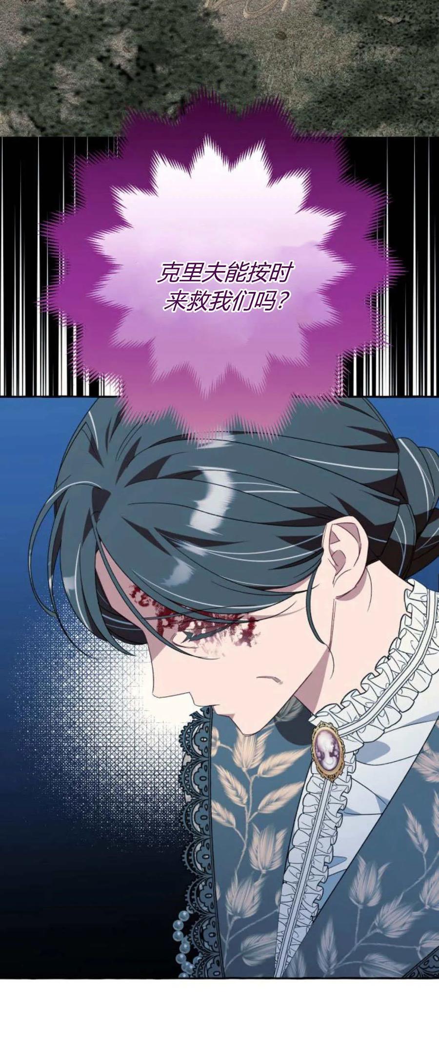 《以为只是普通附身》第72话 第50页