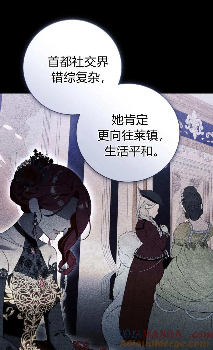 《以为只是普通附身》第97话 第61页