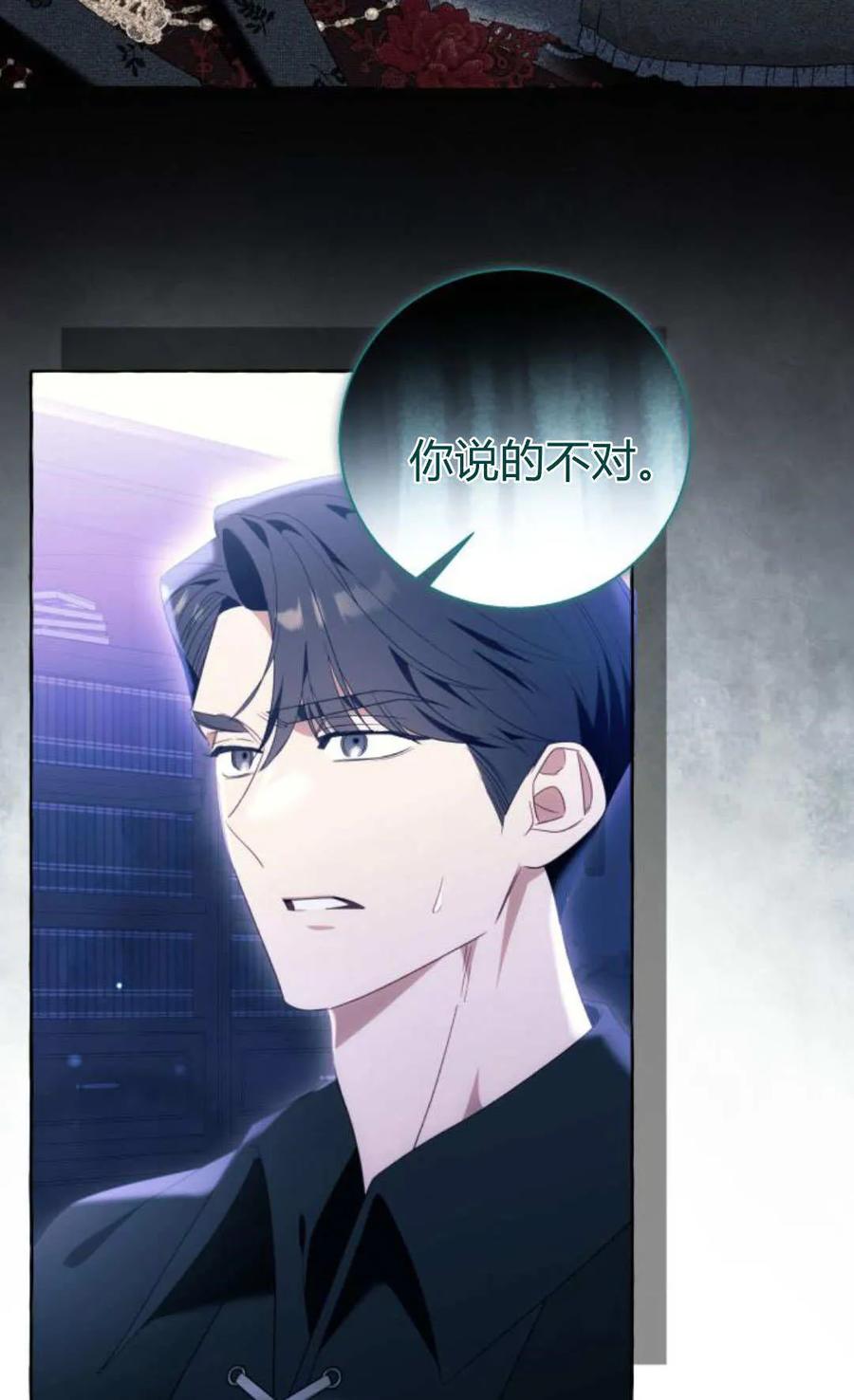 《以为只是普通附身》第97话 第62页
