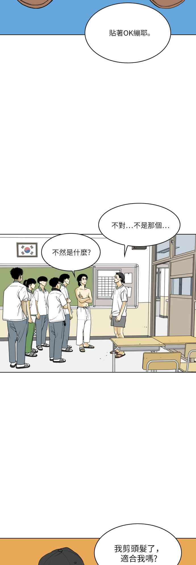 《闭上嘴！跳舞吧？》第40话 第35页