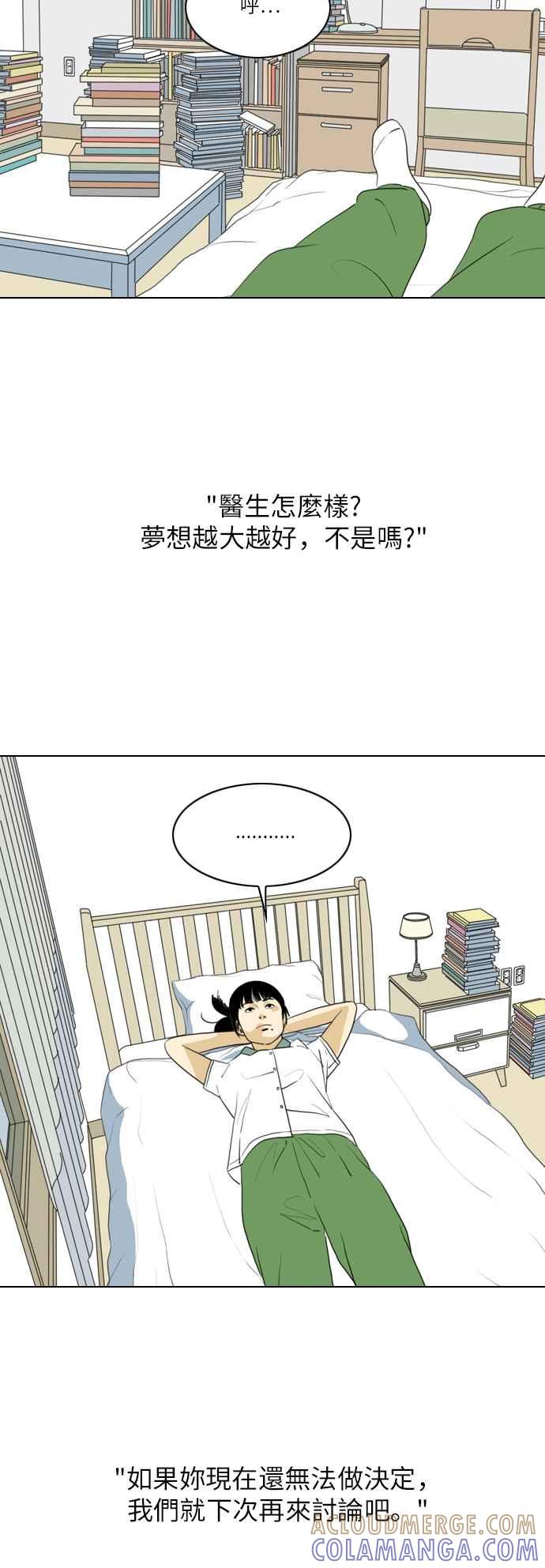 《闭上嘴！跳舞吧？》第40话 第43页