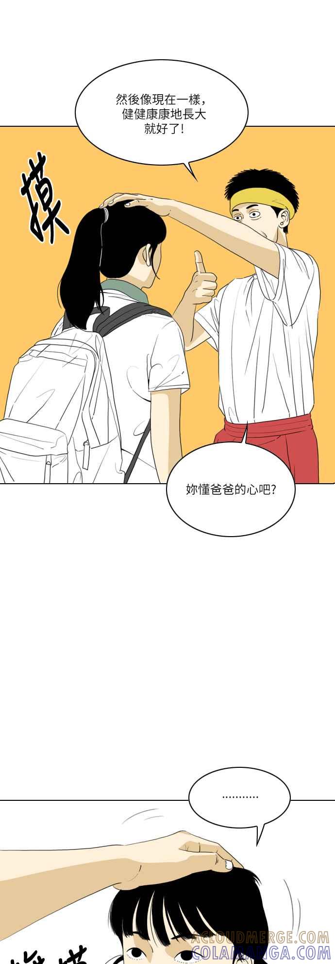 《闭上嘴！跳舞吧？》第40话 第40页