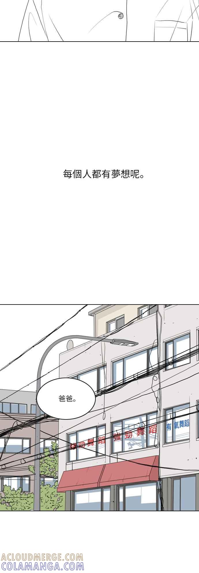 《闭上嘴！跳舞吧？》第40话 第37页