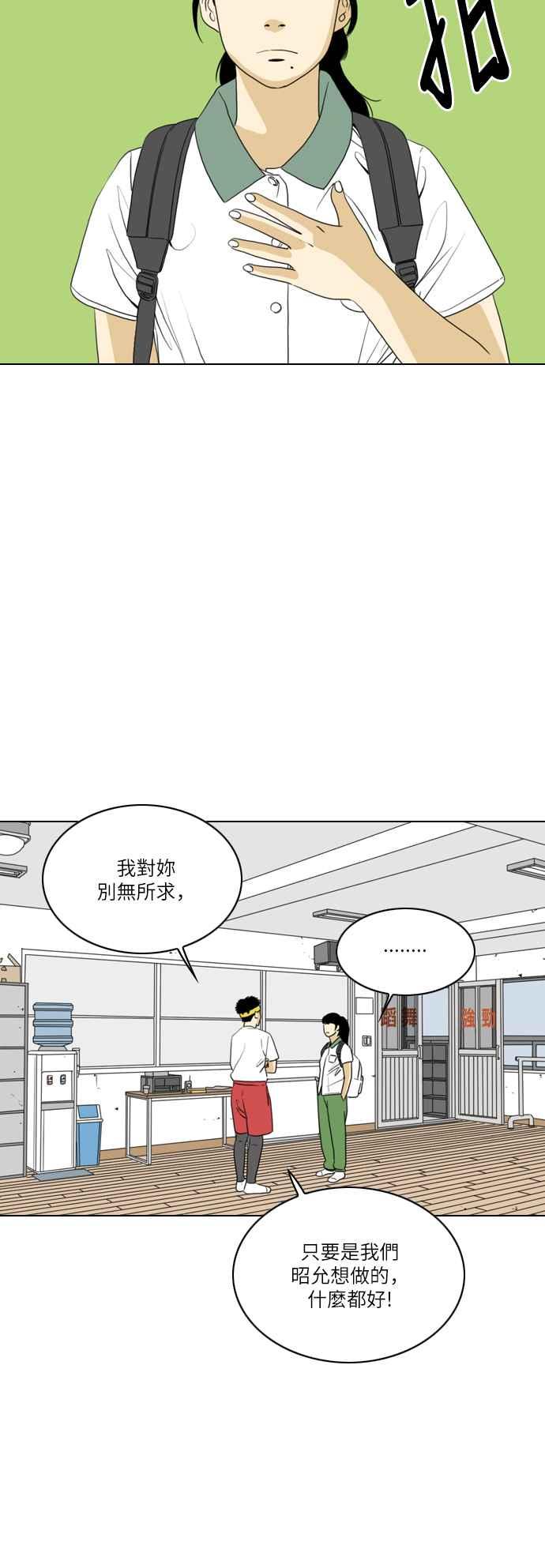 《闭上嘴！跳舞吧？》第40话 第39页