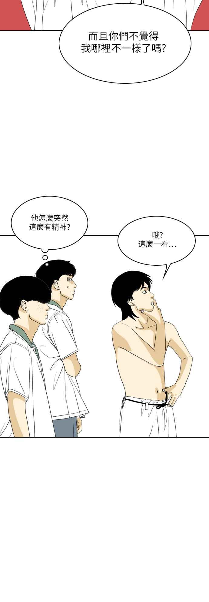 《闭上嘴！跳舞吧？》第40话 第33页