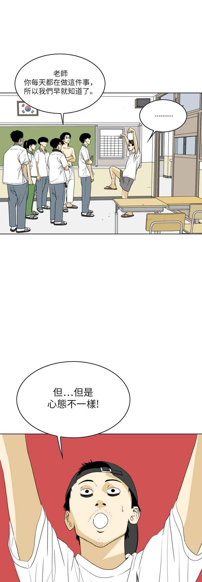 《闭上嘴！跳舞吧？》第40话 第32页