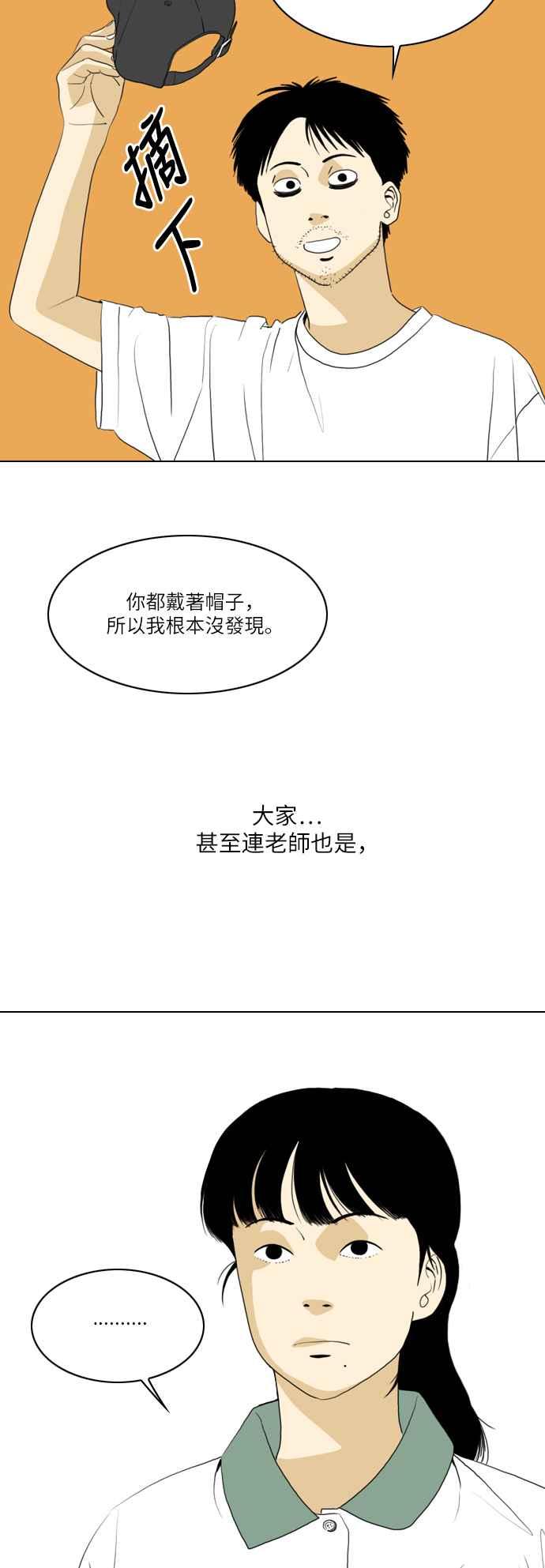 《闭上嘴！跳舞吧？》第40话 第36页