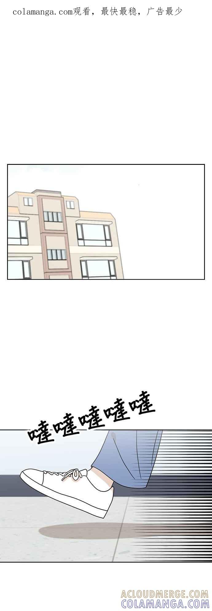 我家妹妹是狗狗 第71话 姐姐，快回来 第1页