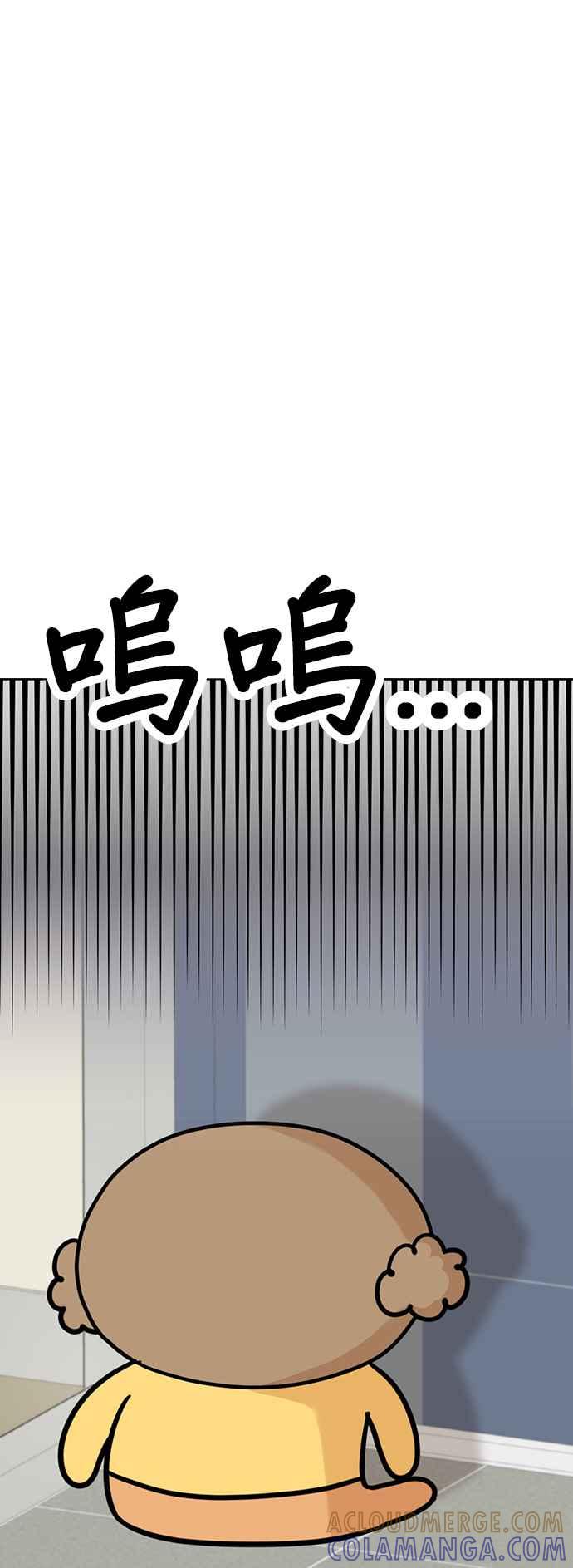 我家妹妹是狗狗 第71话 姐姐，快回来 第10页