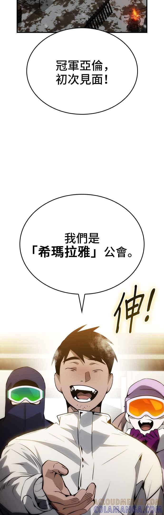 《BE结局制造者》第80话 第37页