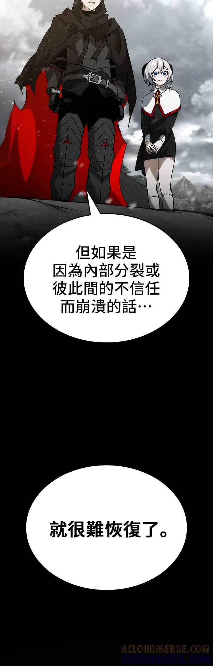 《BE结局制造者》第80话 第34页
