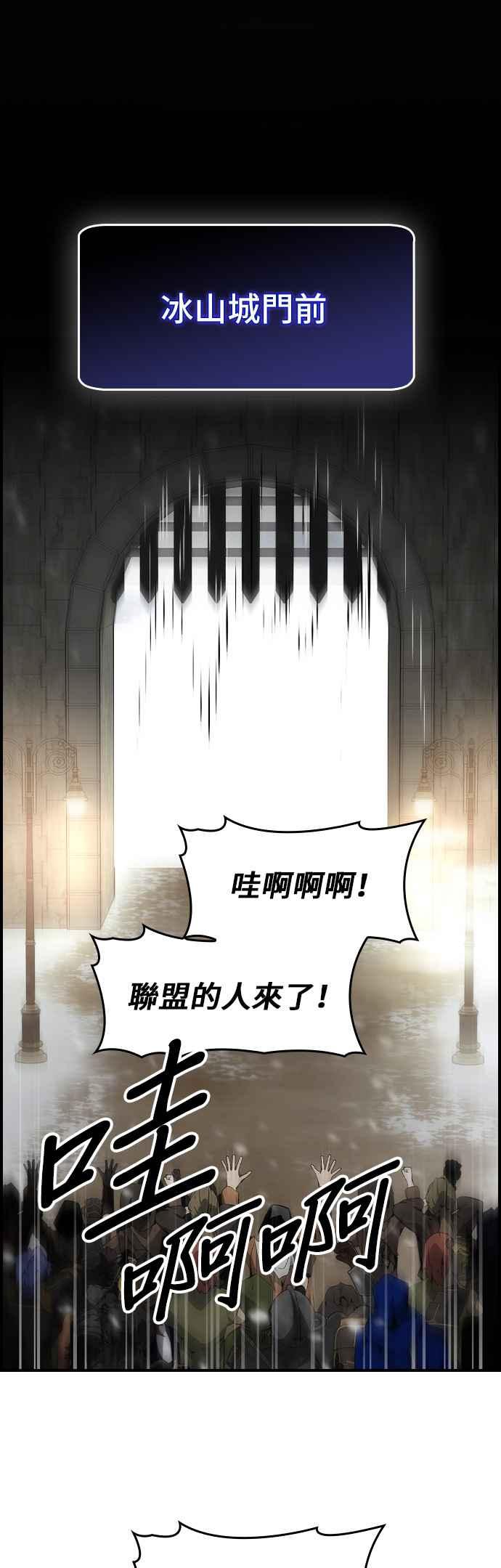 《BE结局制造者》第80话 第35页