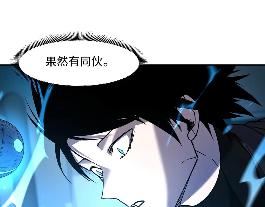 《萨满Shaman》第100话 压制 第54页