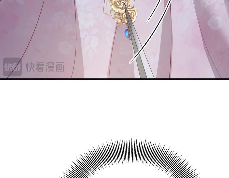 《公爵大人有隐疾》第14话 趁他不在家 第44页