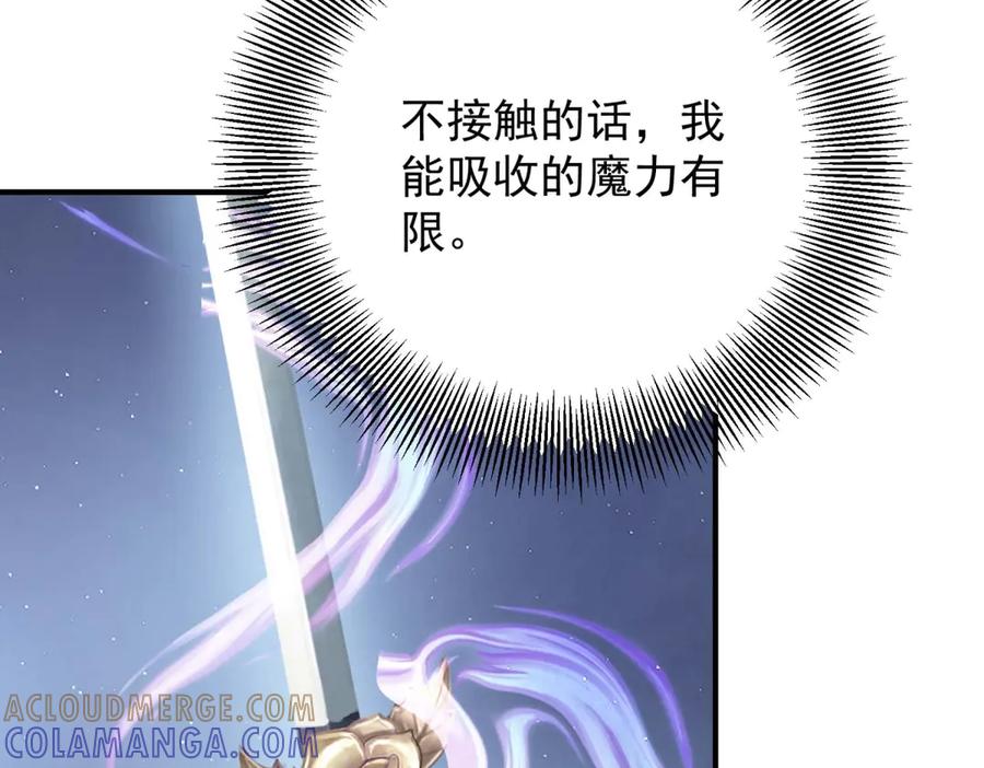 《公爵大人有隐疾》第14话 趁他不在家 第45页