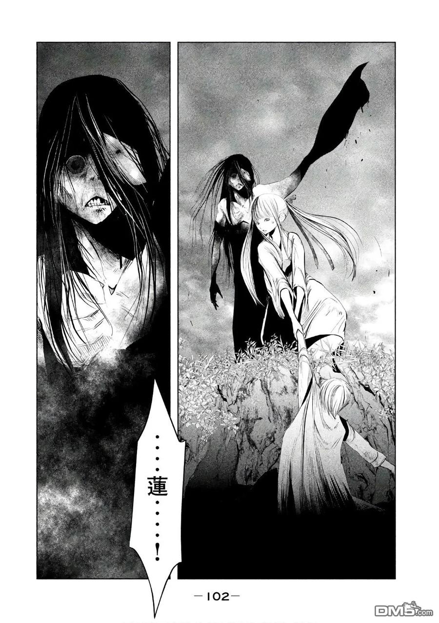 《当无火葬场的小镇里钟声鸣响时》第154话 三途州溪谷 第14页