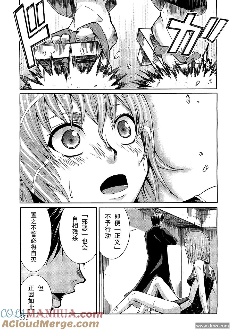 《Arachnid》第20话 公正事理乃[正义]的职责 第35页