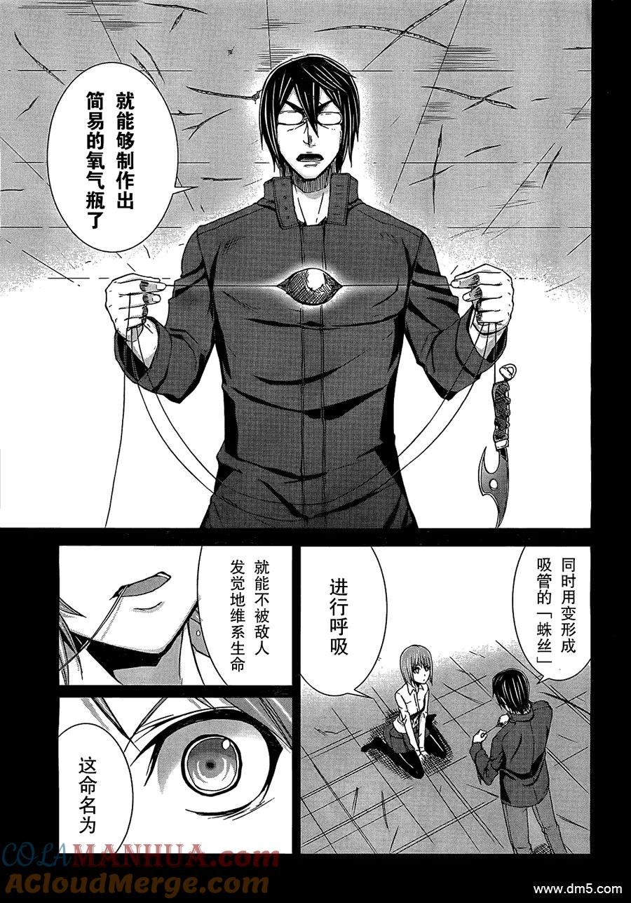 《Arachnid》第20话 公正事理乃[正义]的职责 第15页
