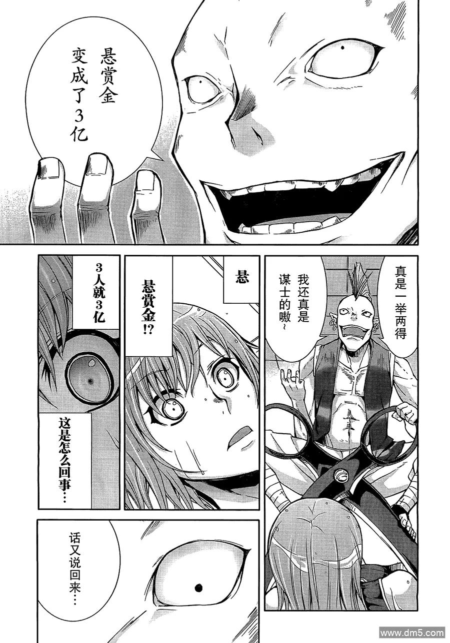 《Arachnid》第20话 公正事理乃[正义]的职责 第30页