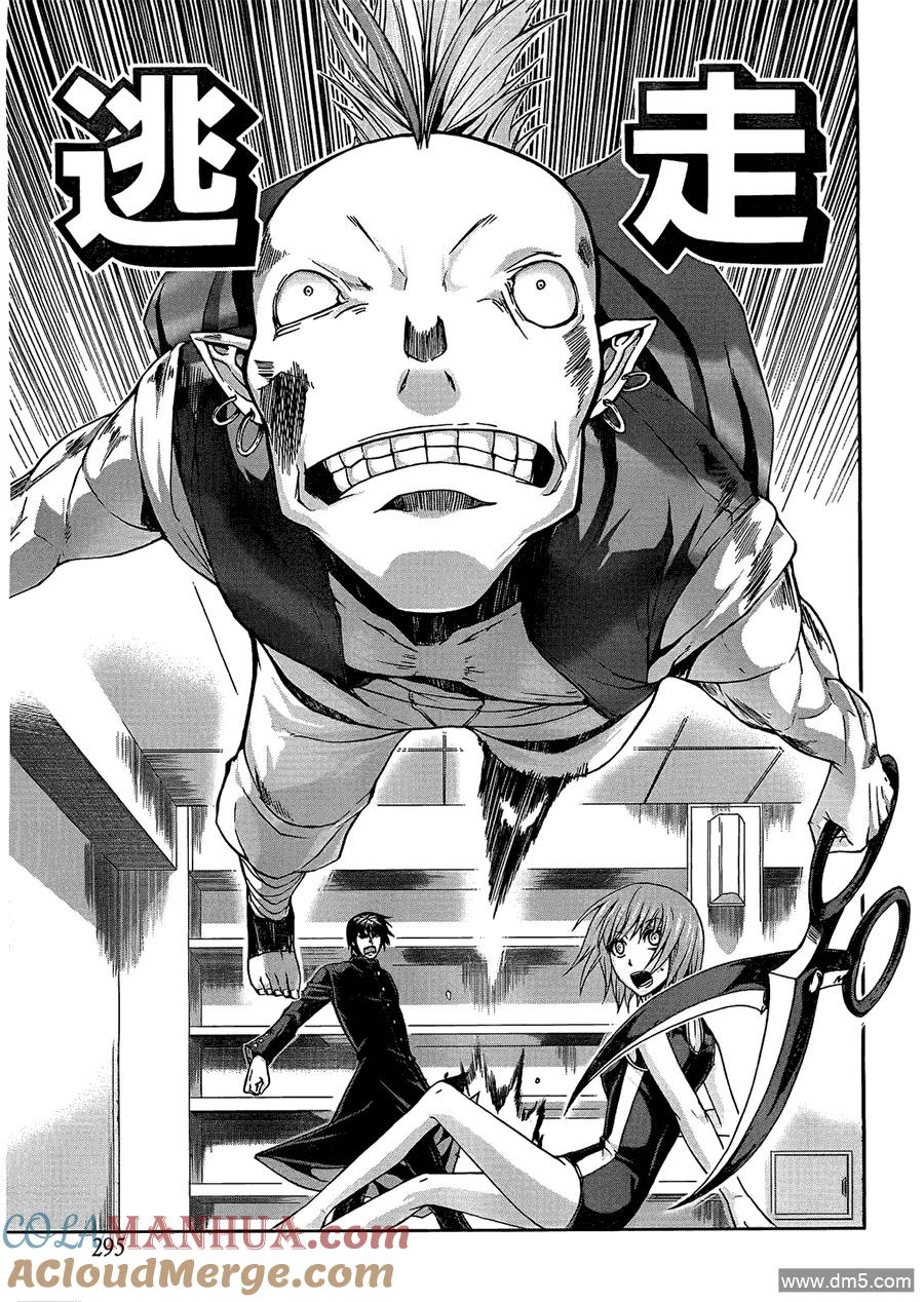 《Arachnid》第21话 你可不要误会啊 第13页