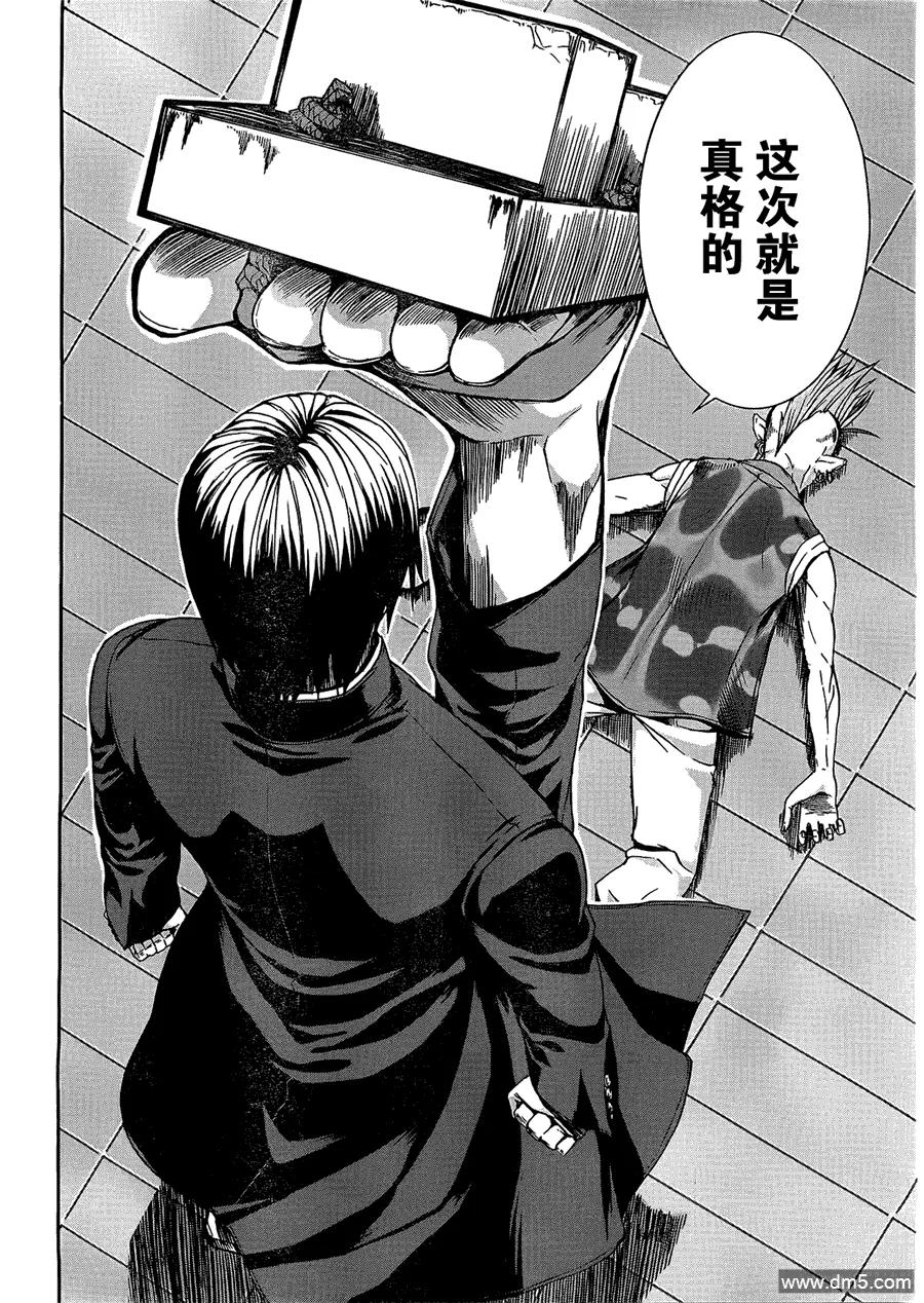 《Arachnid》第21话 你可不要误会啊 第8页