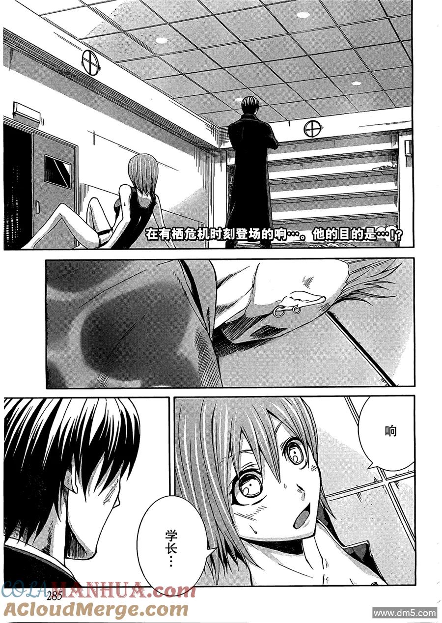 《Arachnid》第21话 你可不要误会啊 第3页