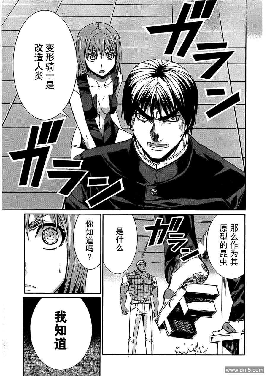 《Arachnid》第21话 你可不要误会啊 第22页
