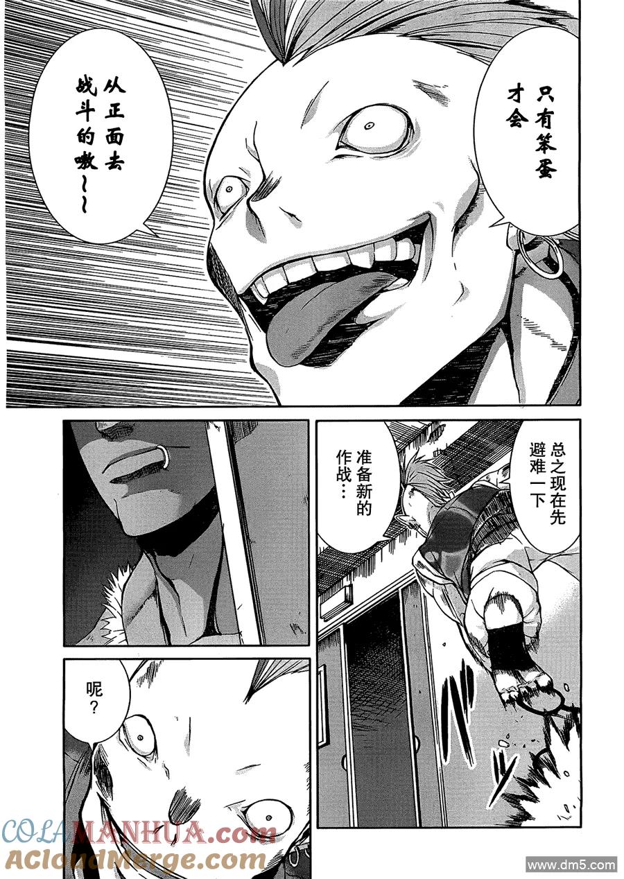 《Arachnid》第21话 你可不要误会啊 第15页