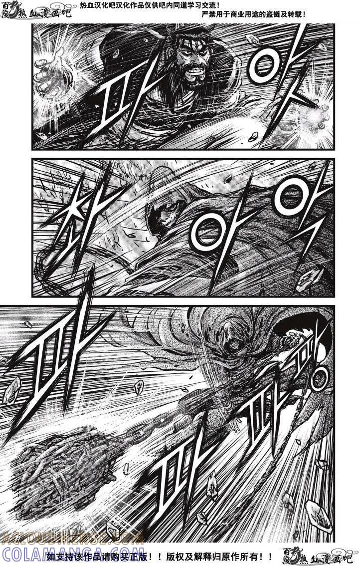 《热血江湖》第485话 第5页