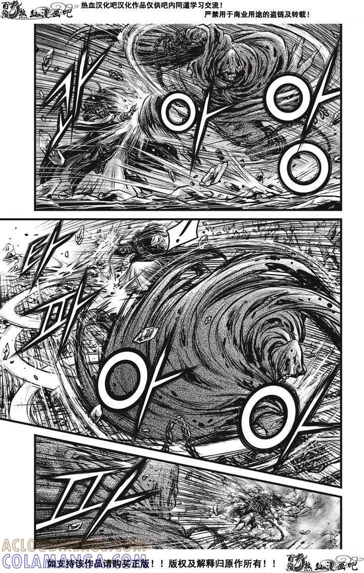 《热血江湖》第485话 第3页