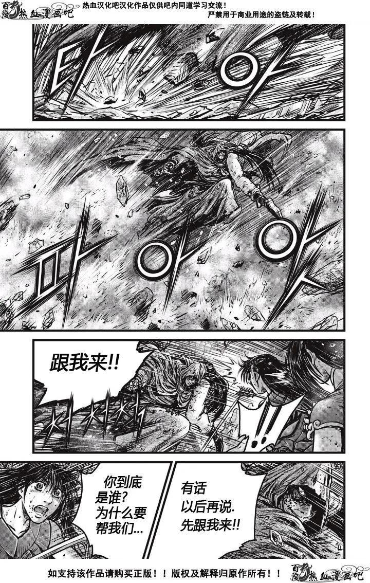 《热血江湖》第485话 第8页
