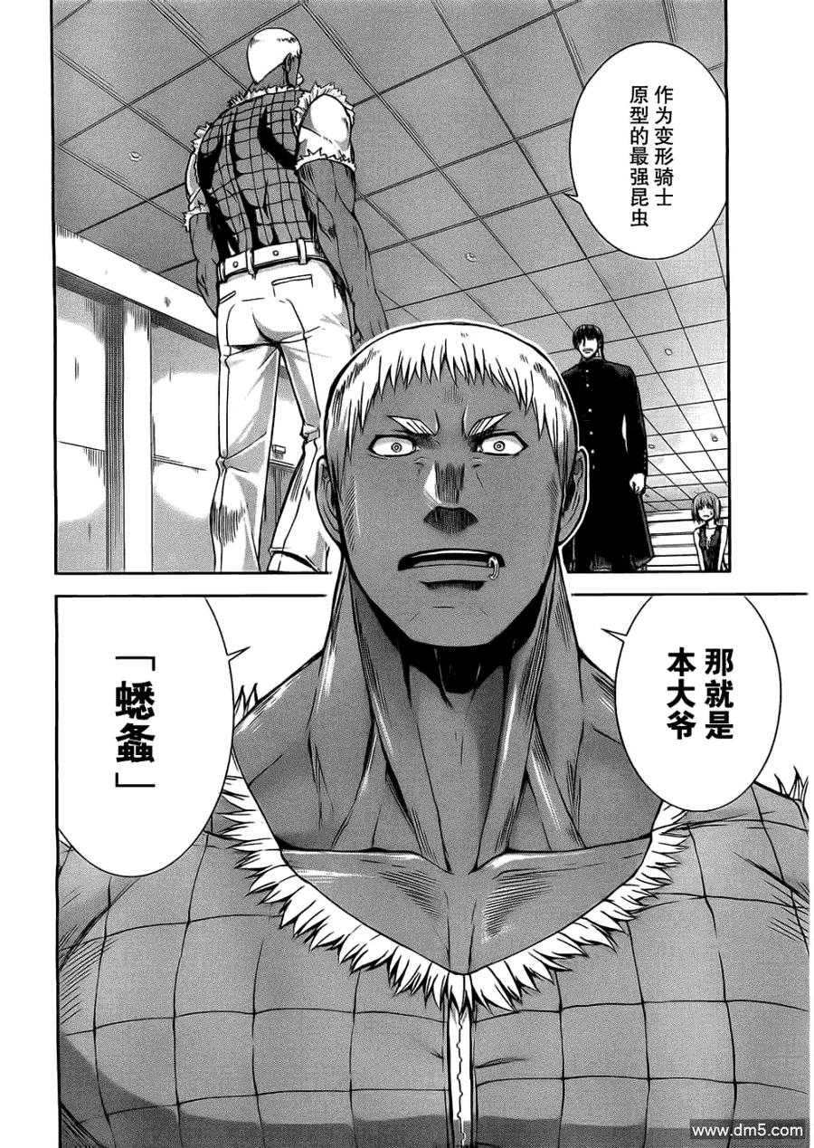 《Arachnid》第22话 我有听说过 第12页