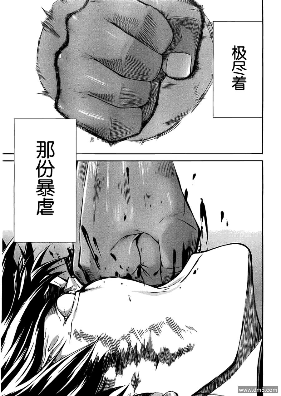 《Arachnid》第22话 我有听说过 第39页