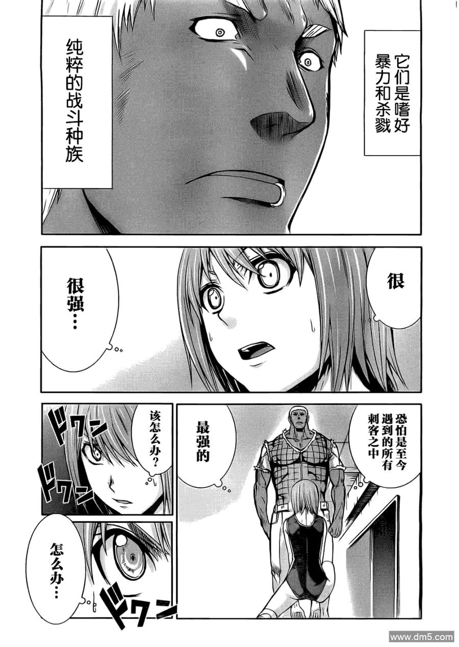 《Arachnid》第22话 我有听说过 第20页