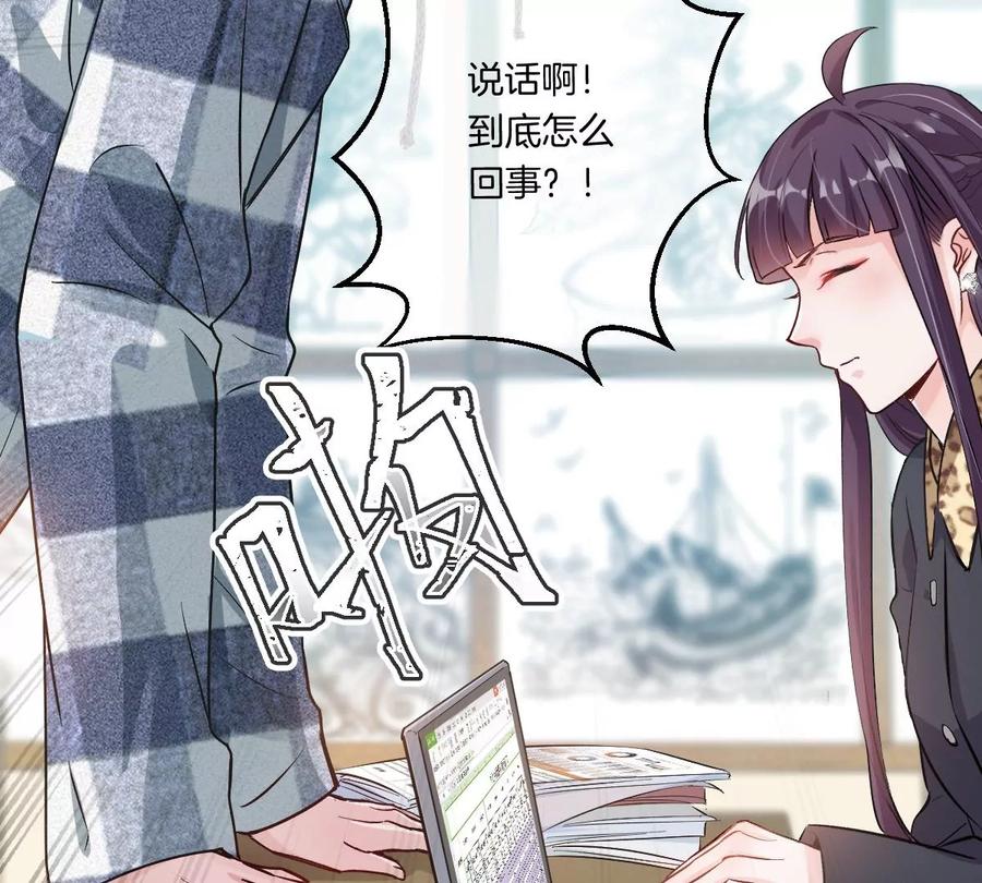 《姐姐不可以》有奇怪的人跟上来了 第50页