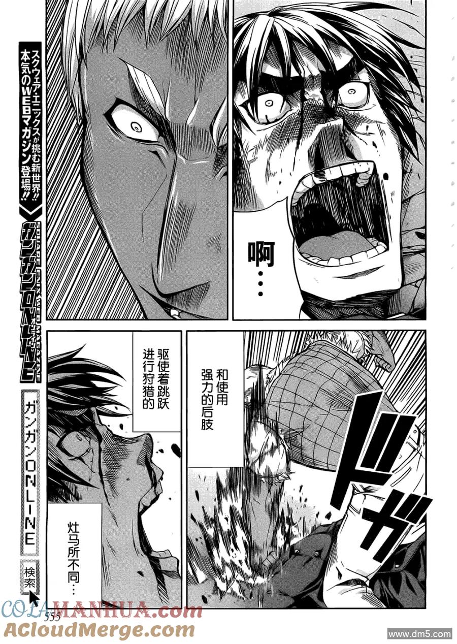 《Arachnid》第22话 我有听说过 第37页