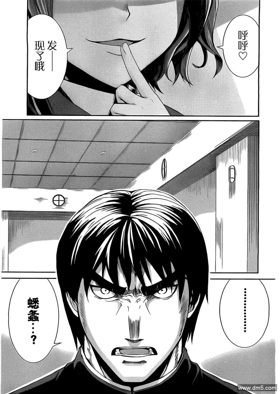 《Arachnid》第22话 我有听说过 第11页