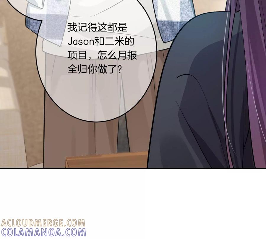 《姐姐不可以》有奇怪的人跟上来了 第45页