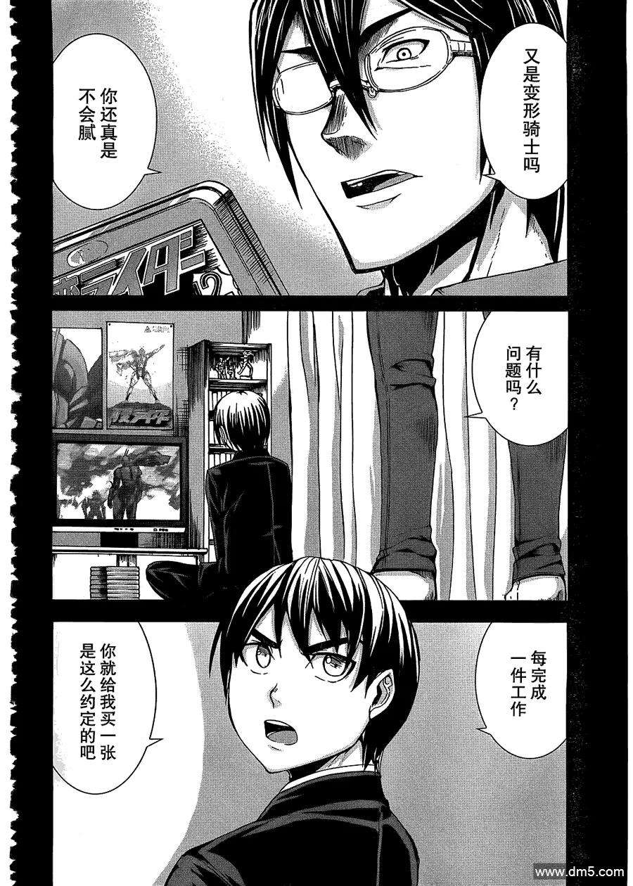《Arachnid》第23话 我就是老大哦 第22页