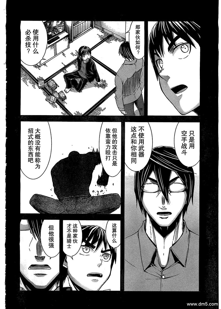 《Arachnid》第23话 我就是老大哦 第24页
