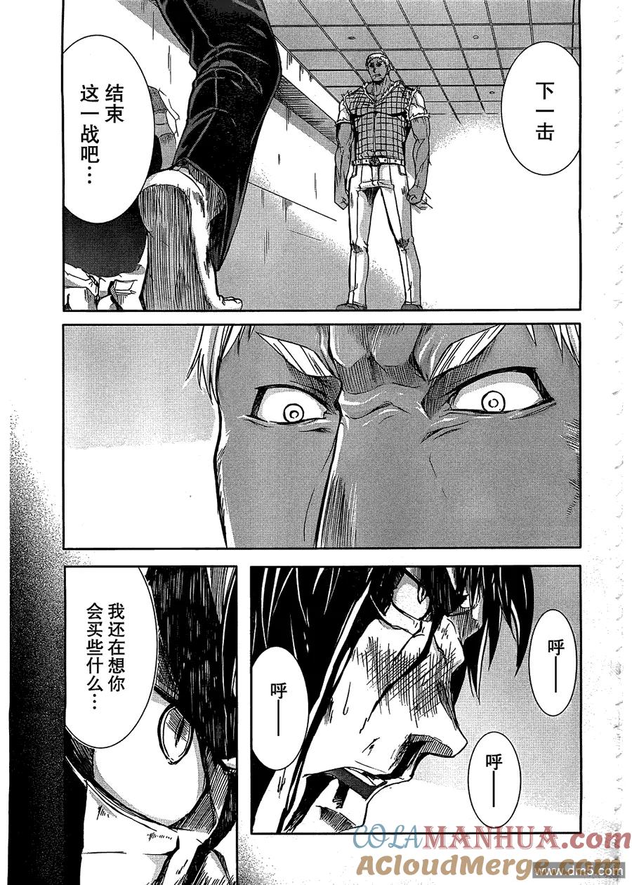 《Arachnid》第23话 我就是老大哦 第21页