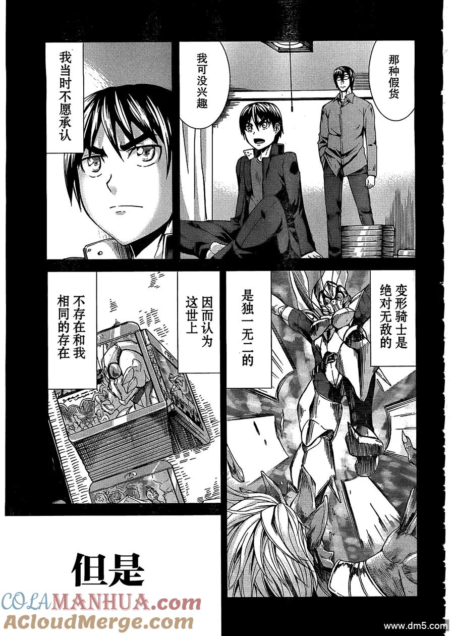 《Arachnid》第23话 我就是老大哦 第27页