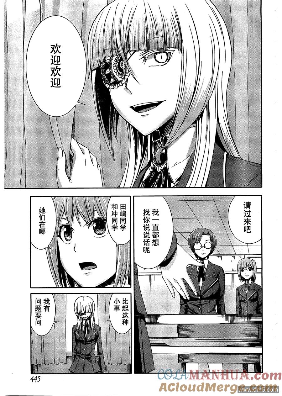 《Arachnid》第23话 我就是老大哦 第3页