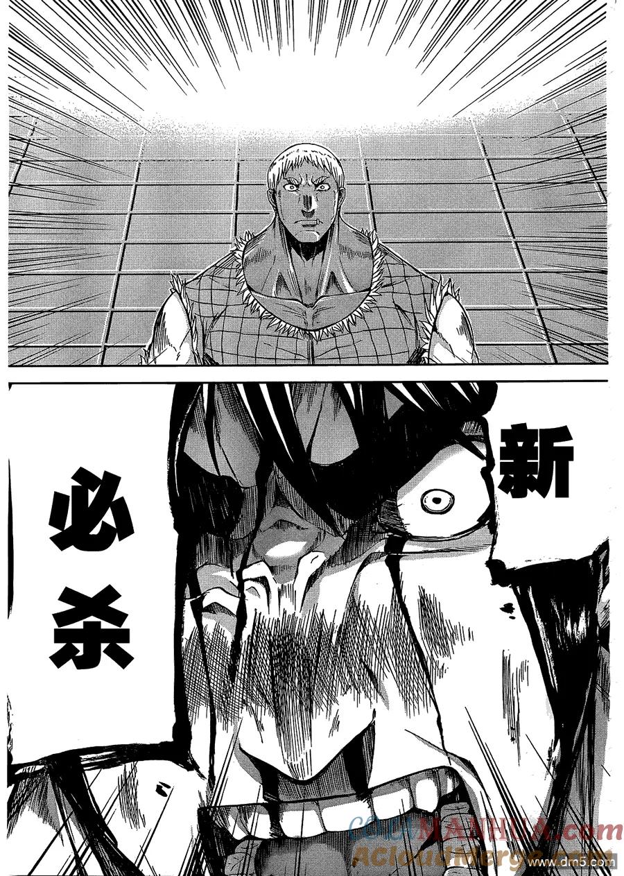 《Arachnid》第23话 我就是老大哦 第31页