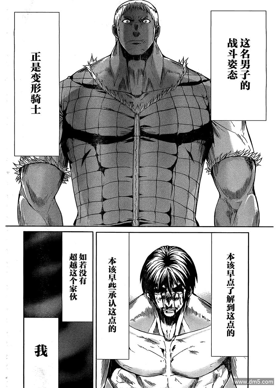 《Arachnid》第23话 我就是老大哦 第28页