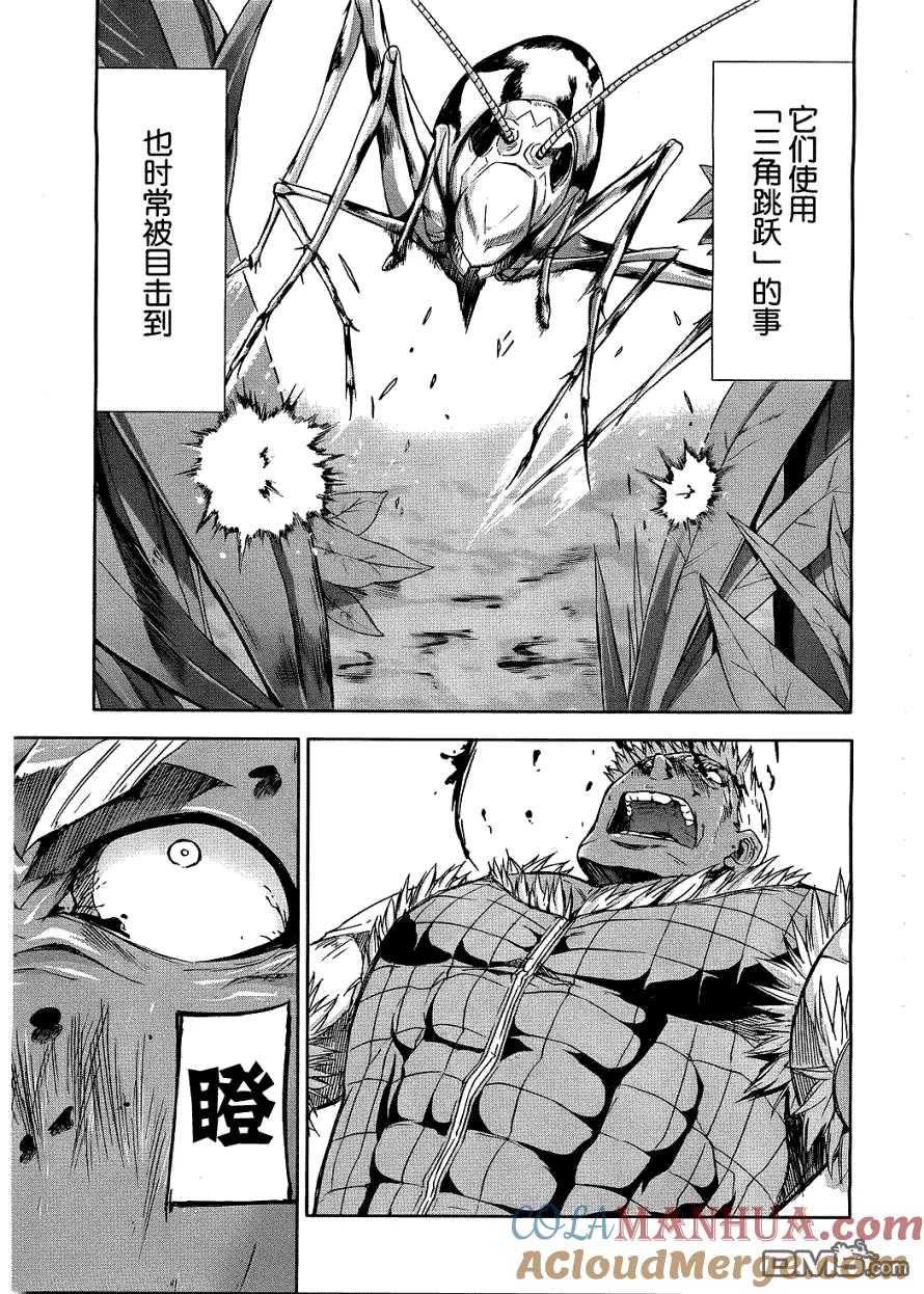 《Arachnid》第24话 我才是真的变形骑士 第28页