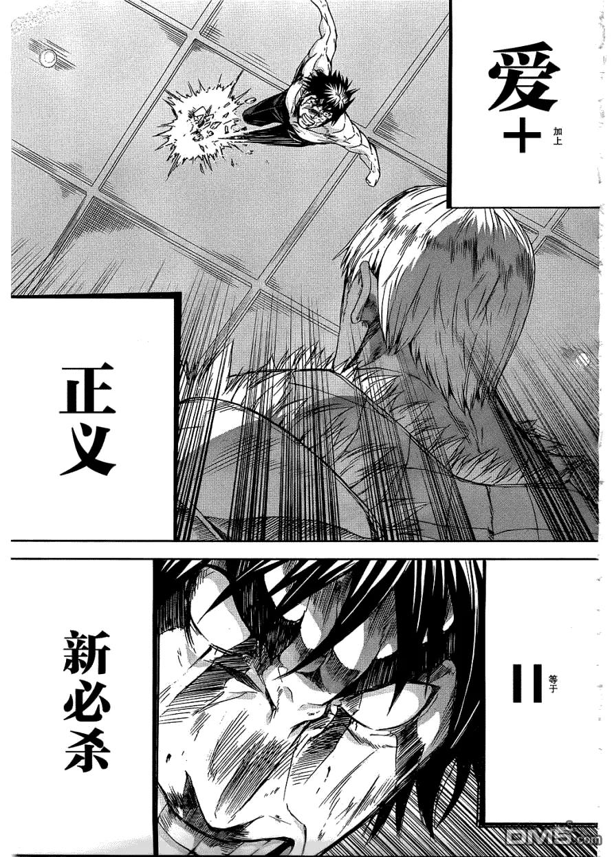 《Arachnid》第24话 我才是真的变形骑士 第23页