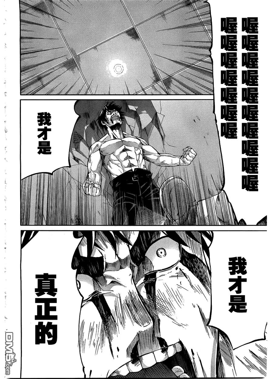 《Arachnid》第24话 我才是真的变形骑士 第41页