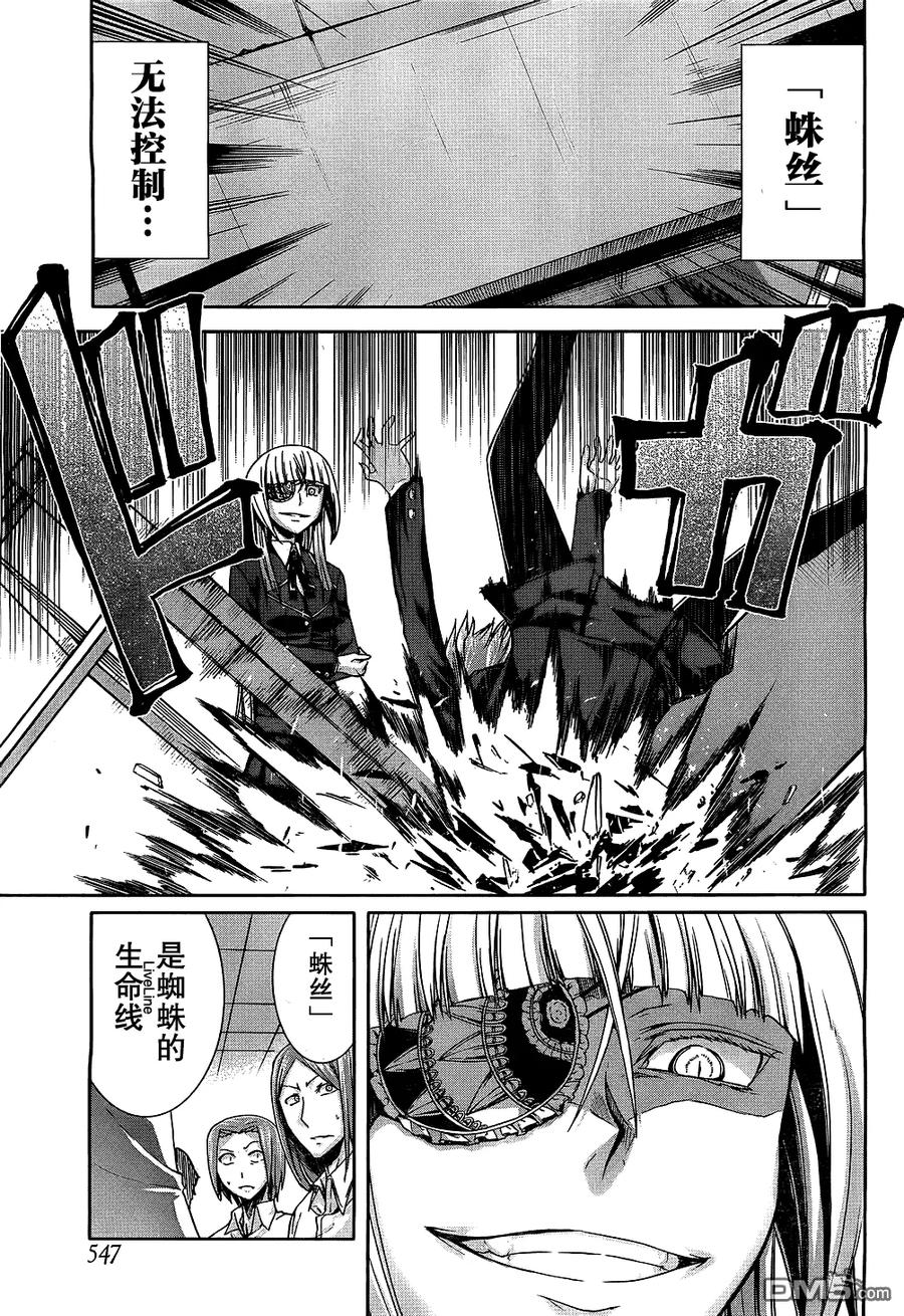 《Arachnid》第25话 依照计划进行着哦 第28页