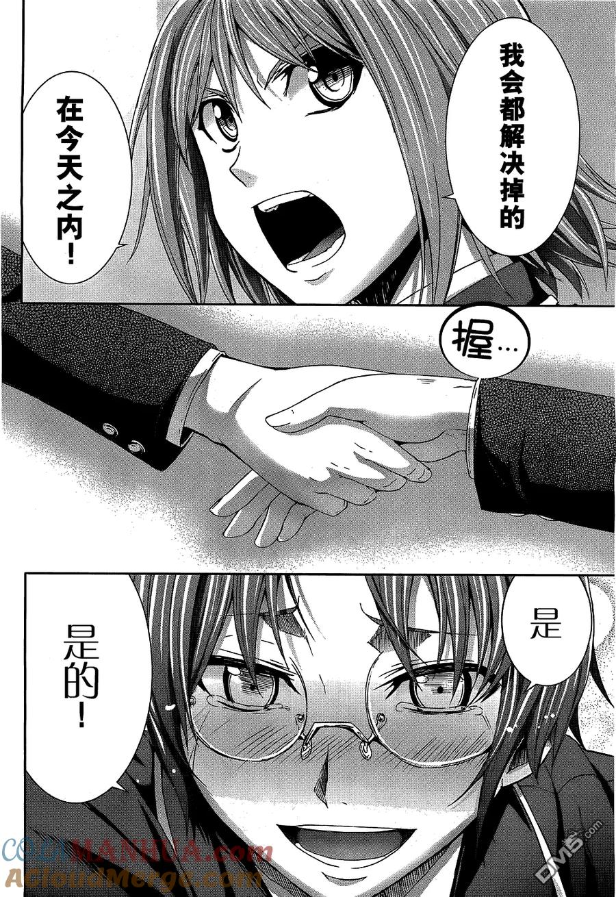 《Arachnid》第25话 依照计划进行着哦 第37页